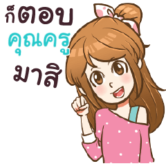 KUNKRE my name is khaw fang