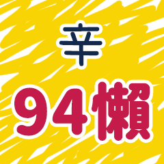 useful words for Sin2