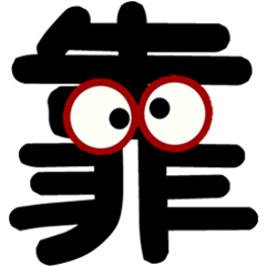 Decadent word stickers