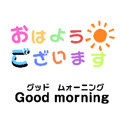 大人の英語スタンプ