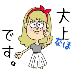 nahoママスタンプ