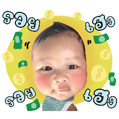 Baby boy Mar-Win
