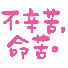 your life will be bitter. Purple 10