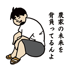 食いしん坊な男子スタンプ第一弾