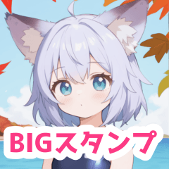 秋の海の水着の狼の女の子BIGスタンプ