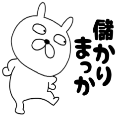 【あいさつ】ぶさいくウサギ39