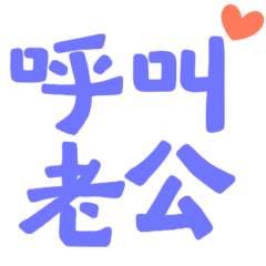 Taiwanese large characters 14547