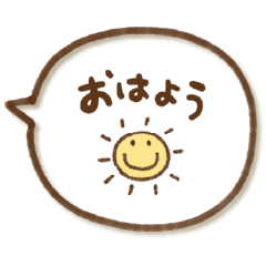 吹き出しシンプルメッセージ(再販)