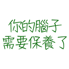 Your brain needs maintenance Green 10