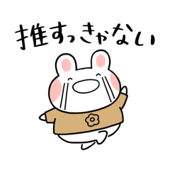 ふくふくうさ(茶色、キャメル推し)