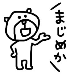 【即ツッコミ！⑩】ゆる～いシンプルベア★