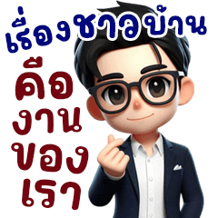 P'Noiy news