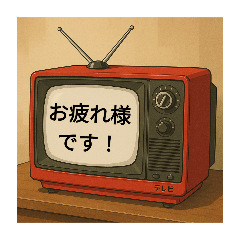 昭和のレトロテレビ