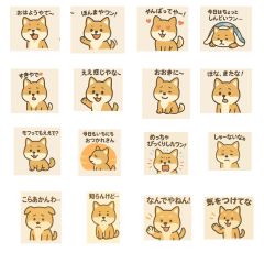 関西弁ワンコスタンプ