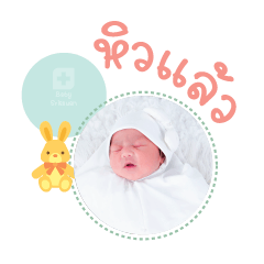 Nong Aisha Mae Jenjira