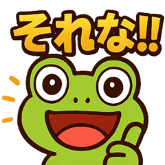 ガエちゃんスタンプ vol.1