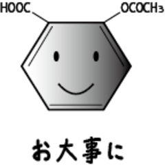 いろいろなベンゼンくん