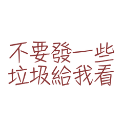 Don't send me any junk. Red 20