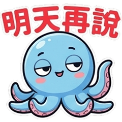 Octopus P1 -We'll talk about it tomorrow