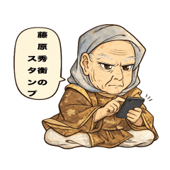 日本の歴史上の人物　藤原秀衡