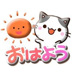 ちびブチ☆カラフル【ぷっくり】