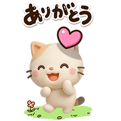 飛び出す☆ちびネコたち