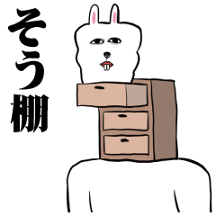 デストロイうさちゃん2【ダジャレ】