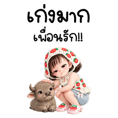 Esther cute girl : Big