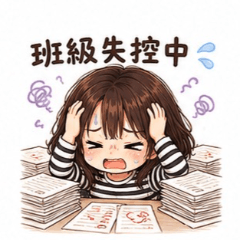 Teacher mode: OFFLINE