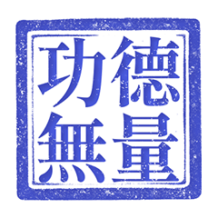 Emperor Seal blue demo cool sticker