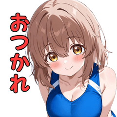 たわわな陸上女子の日常スタンプ