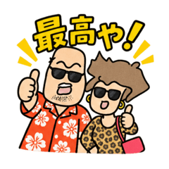 関西のおっちゃんおばちゃん