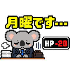 社畜どうぶつ 仕事でHP削られ中、時々回復