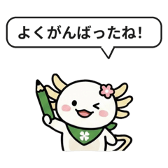 クローバースクール　ウッピースタンプ集