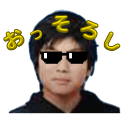 西川自作スタンプ