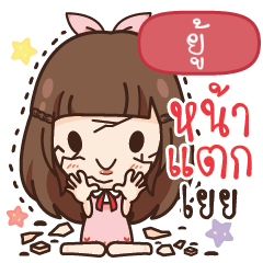 YUU Molly, Crying Girl