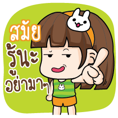 SMAI Let's speak Skoy.