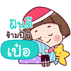 POE2 Happy New Year With Krathin_S