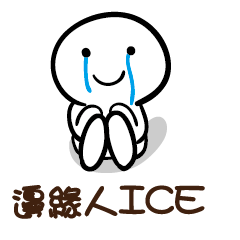 edge n8 ICE
