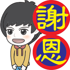 Heart of SOKA-Stickers 3-L-about thanks