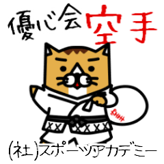 karate nekomaru