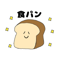 ほのぼの食パン