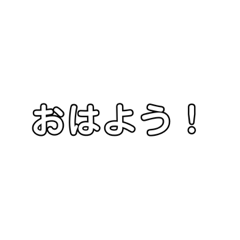 僕と友の日常1