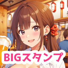 居酒屋ビールを楽しむお姉さんBIGスタンプ