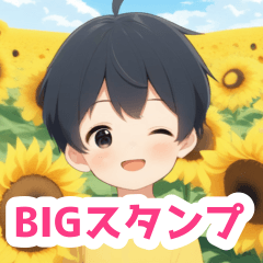 夏休みを楽しむ男の子BIGスタンプ