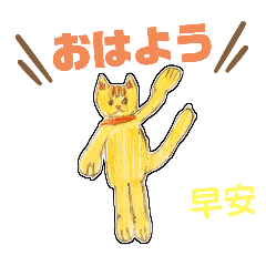 小学生風 - かわいい猫達の生活日本語