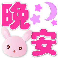 Super practical - cute pink rabbit