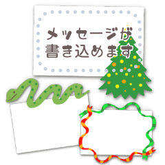 文字入力OK♥クリスマスカード＆年賀状　改