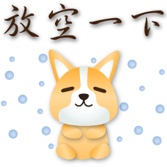 Cute Corgi - Practical  greetings