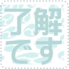 日本の和柄 メッセージ スタンプ F23